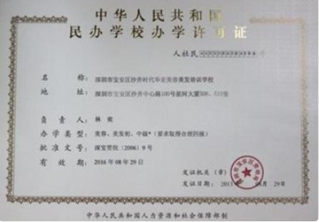 個人辦理美術培訓班營業執照 是否需要先申請教育部門許可證？